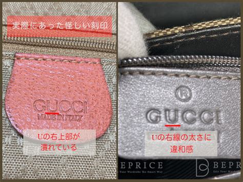 gucci ベルト 偽物 見分け方|そのグッチ (gucci)本物？プロが教える偽物・コピー品の見分け方.